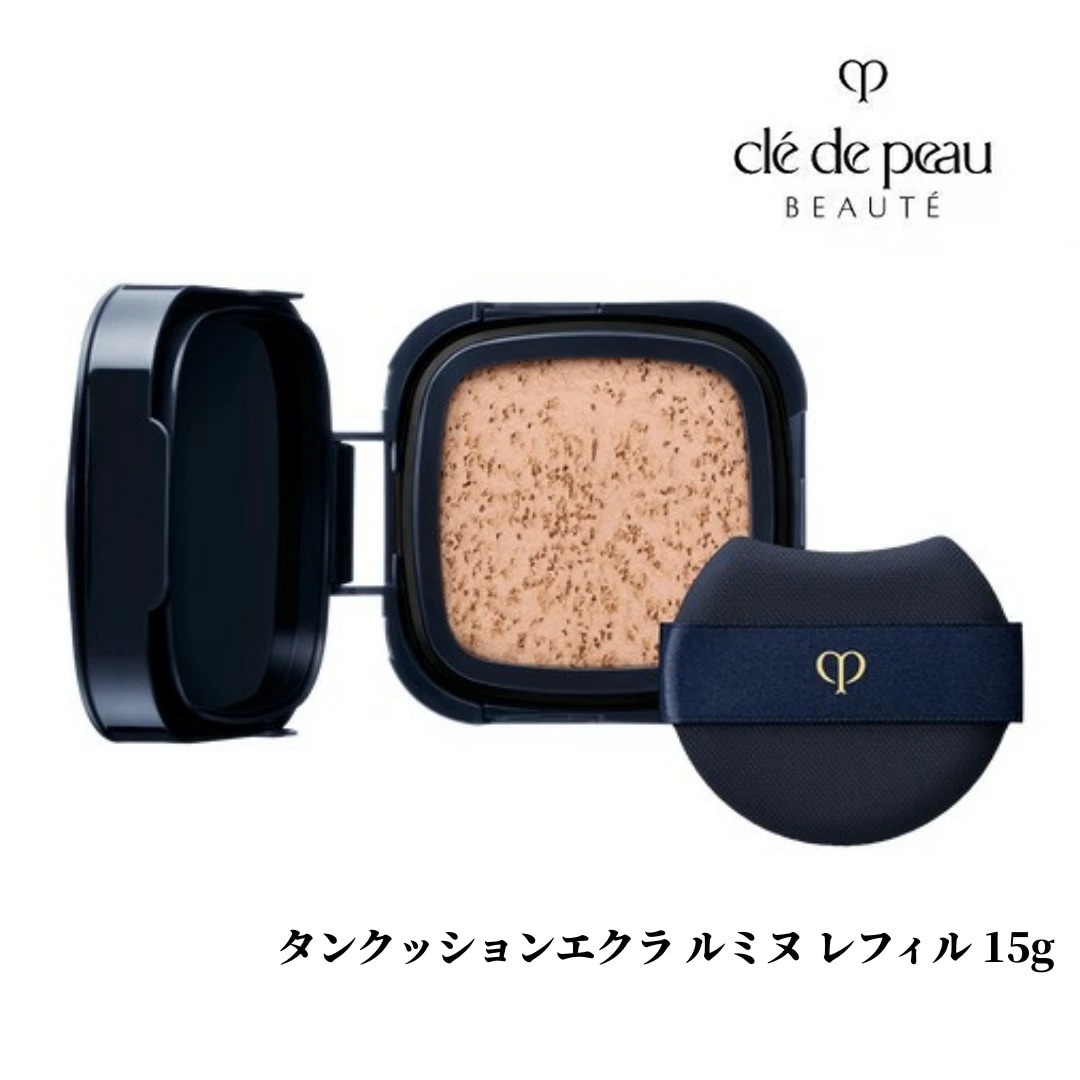 【国内正規品】CPB 資生堂 タンクッションエクラ ルミヌ レフィル 詰替え 15g クッションファンデーション SPF25PA+++ 全6色 保湿 つや 化粧持ち
