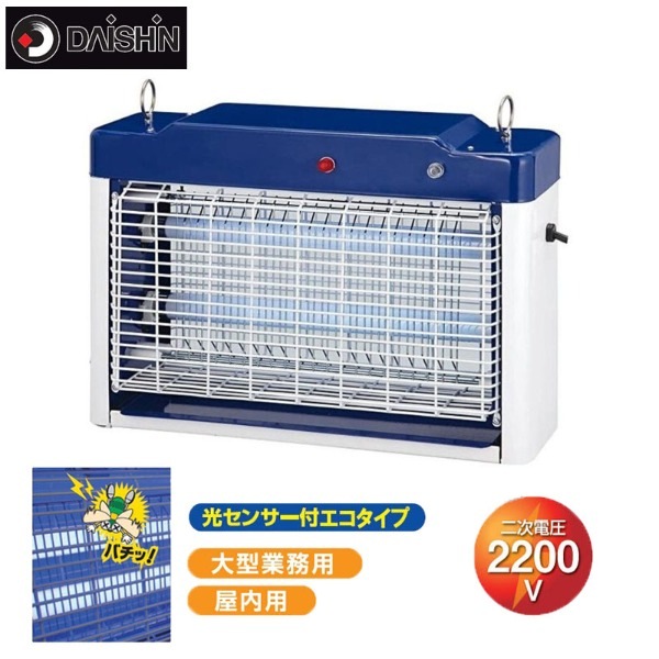 大進 DS-708 電撃殺虫器ムシコロ
