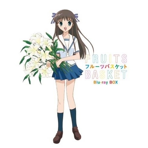 フルーツバスケット Blu-ray BOX(Blu-ray Disc) ／ フルーツバスケット (Blu-ray) KIXA-90681