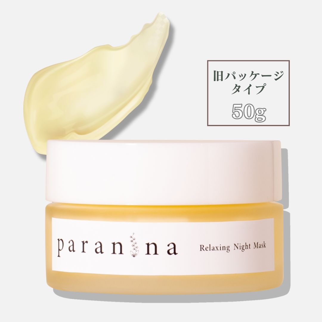 【公式】次世代ナイトクリーム（旧パッケージ） ブルーライトケア フェイスクリーム 保湿クリーム ナイアシンアミド 高機能成分 ハリ ツヤ うるおい シミ しわ