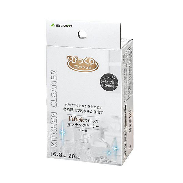 （まとめ） サンコーびっくりフレッシュ 抗菌糸で作ったキッチンクリーナー グレー BA-55 1パック（20枚） [x5セット] 5,546円