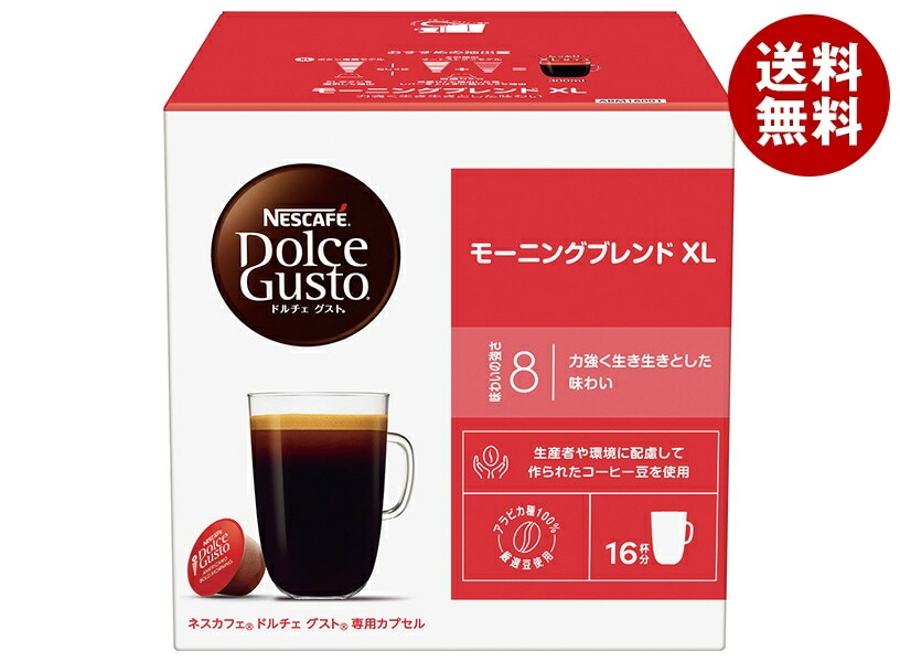 ネスレ日本 ネスカフェ ドルチェ グスト 専用カプセル モーニングブレンド 16個(16杯分)＊3箱入＊(2ケース)