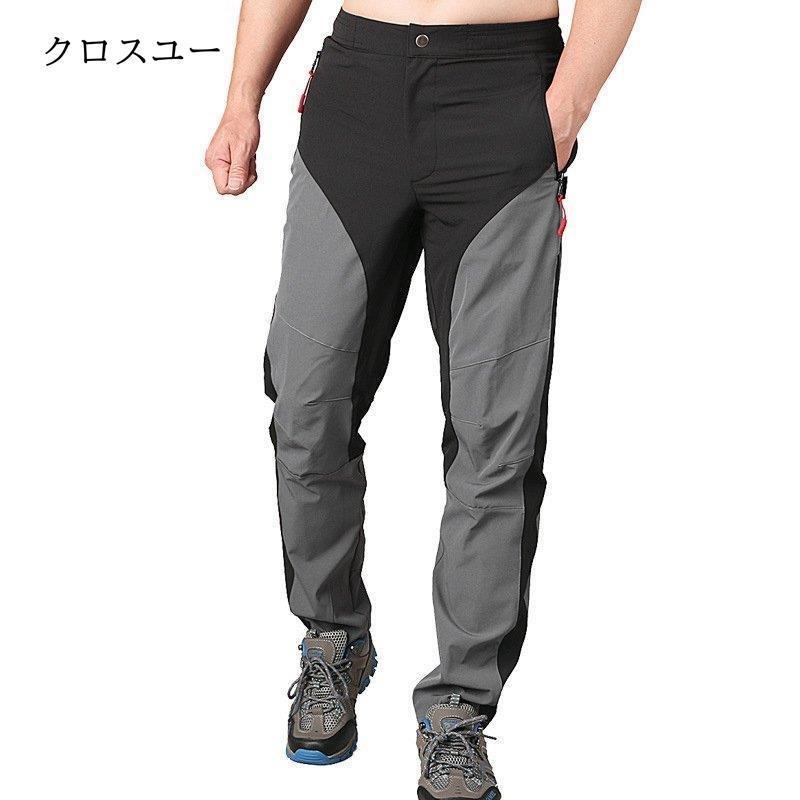 トレッキングパンツ メンズ ウエア ハイキング 登山 キャンプ 釣り 自転車 作業用 ボトムス ズボン ストレッチ 撥水 吸汗速乾