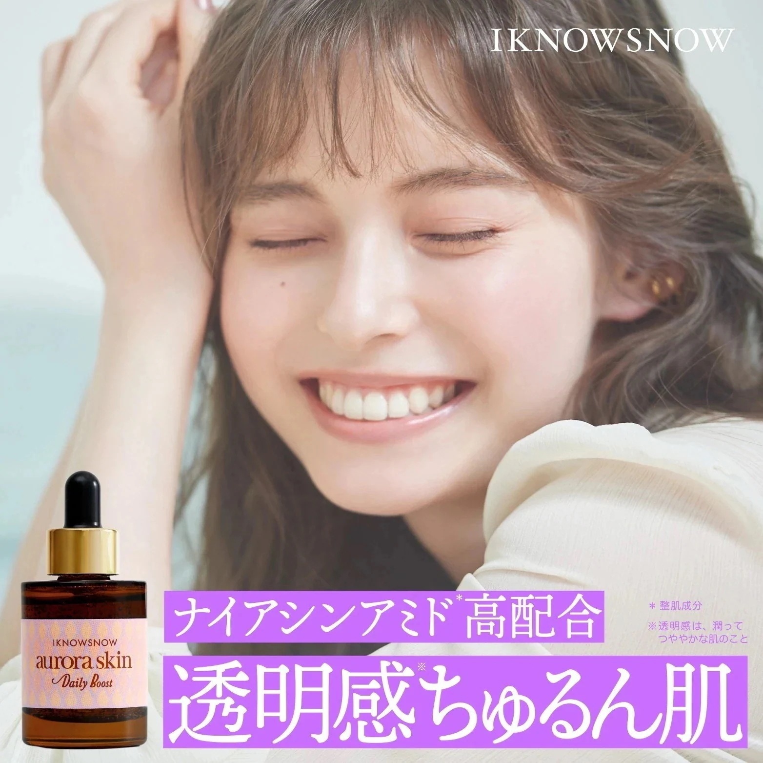 【3個セット】IKNOWSNOW 美容液 アイノウスノウ デイリーブースト 美容液 保湿 透明感 ナイアシンアミド メガ割