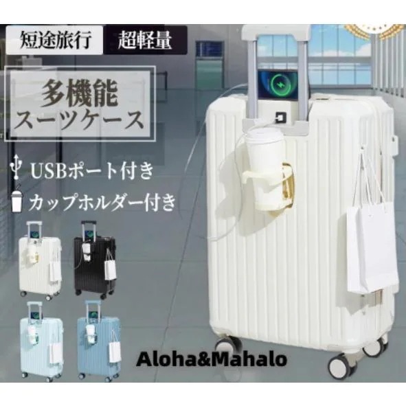 新入荷 10%分クーポンスーツケース 機内持ち込み 軽量 小型 キャリーケース usbポート Sサイズ カップホルダー 静音 おしゃれ かわいい 2泊 出張 旅行 4,720円