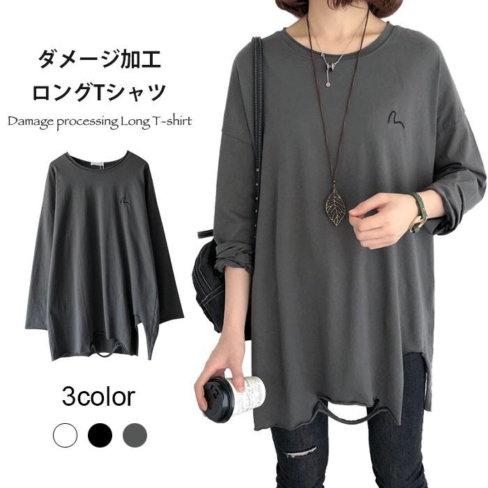 ロングTシャツ レディース カットソー 大きいサイズ ダメージ加工 長袖 体型カバー ミドル丈 春 おしゃれ ゆったり シンプル カジュアル トップス 春新作 バレンタイン 2023 プレゼント