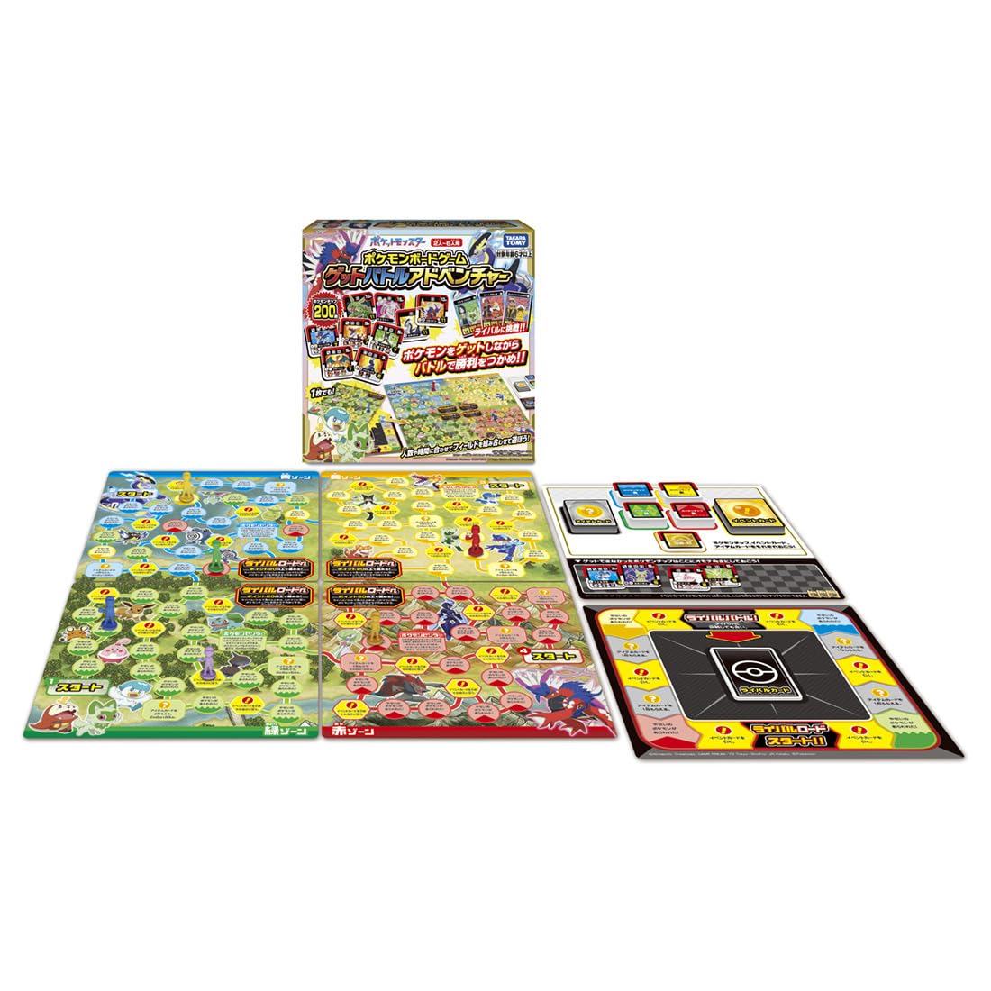 ポケットモンスター ポケモン ボードゲーム ゲットバトルアドベンチャー