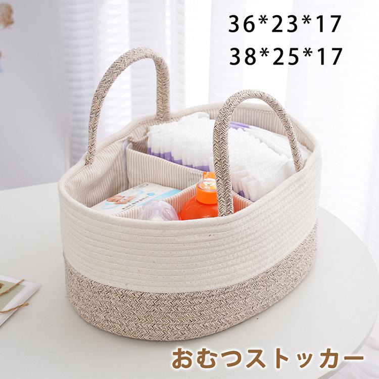 【10点セット】おむつストッカー コットン100％ むつストッカー 仕切り オムツストッカー オムツ バッグ ボックス 折りたたみ 小物入れ 持ち運び 綿 ベビー用品収納