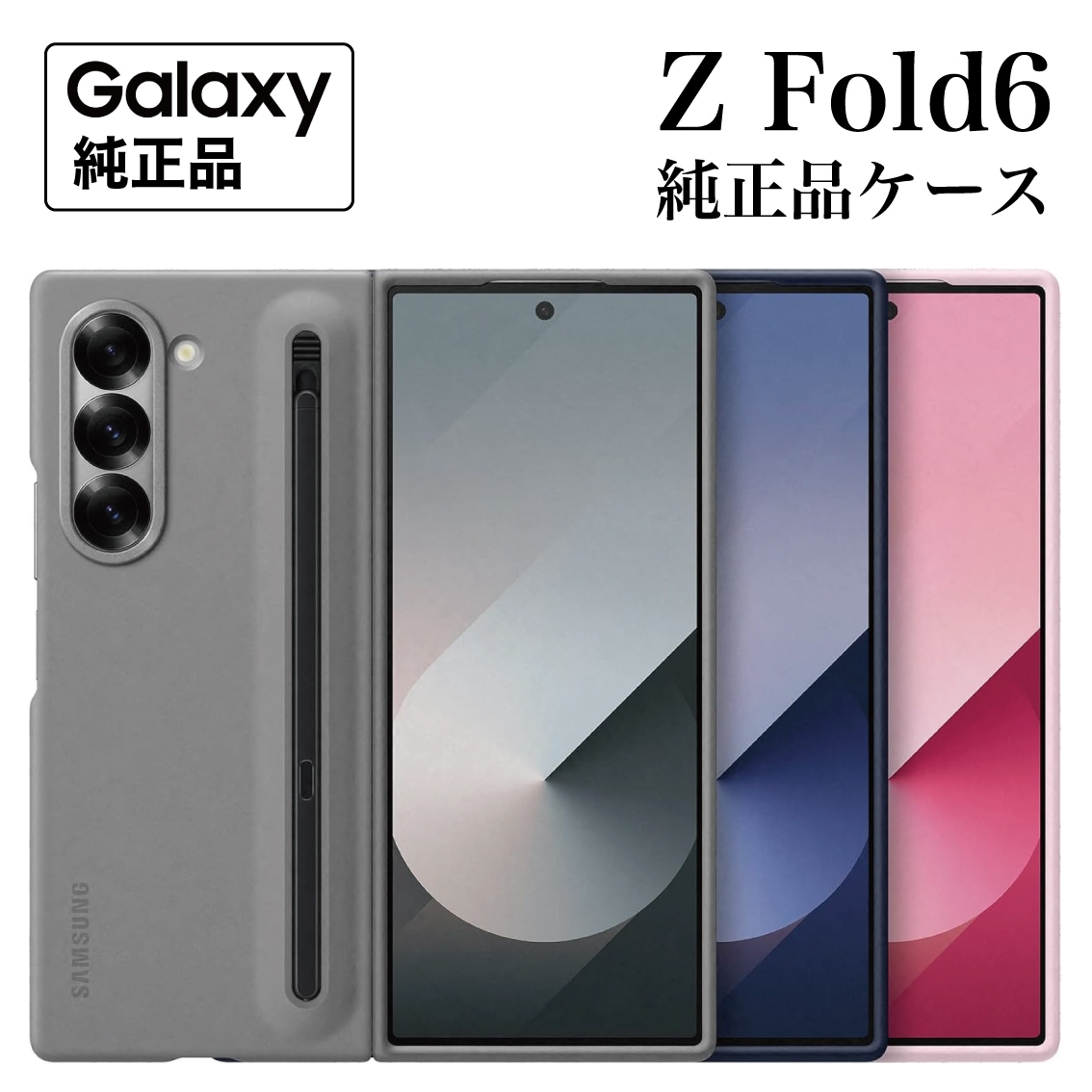 Z Fold6 ケース 韓国 純正 Sペン搭載 スリムＳペンケース EF-OF95P 海外純正品