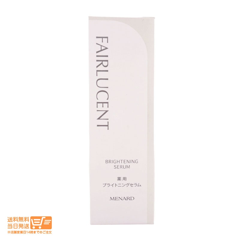 メナード フェアルーセント 薬用ブライトニングセラム 美容液 100ml MENARD