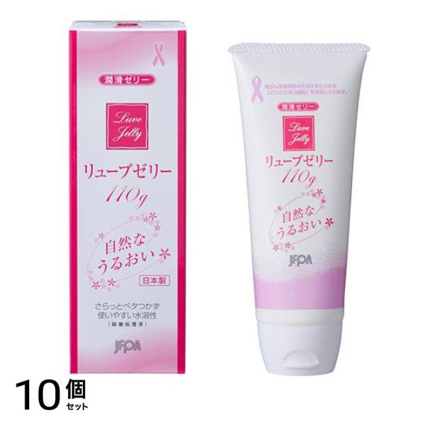 ジェクス 潤滑ゼリー リューブゼリー チューブ お徳用サイズ 110g 10個セット