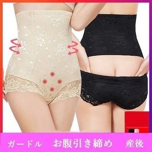 ガードル 骨盤矯正 レディース ダイエット ボックスショーツ お腹引き締め 産後 ハイウエスト ガー