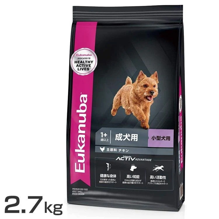 ユーカヌバ スモール アダルト 2.7kg ユーカヌバ プレミアムフード ドッグフード 小型犬 成犬用 Eukanuba 1歳以上 チキン 犬 ドライフード 【D】