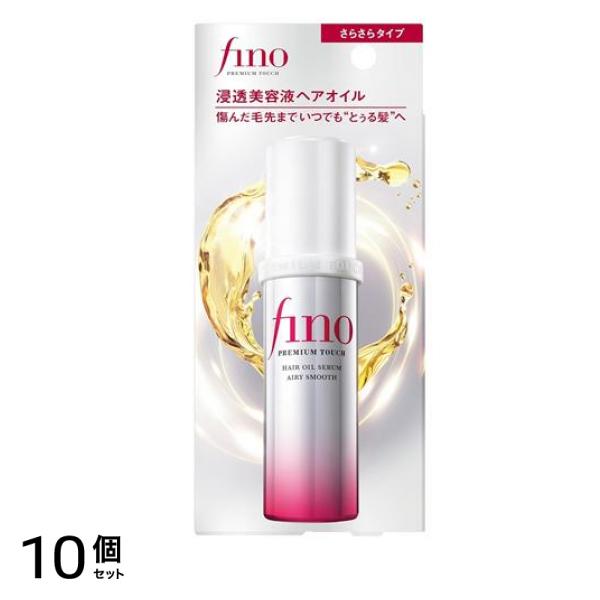 プレミアムタッチ 浸透美容液ヘアオイル エアリースムース 70mL 10個セット