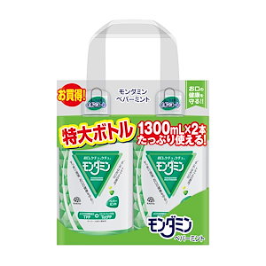 【全国送料無料】 モンダミン ペパーミント マウスウォッシュ 洗口液 口臭ケア 心地よい刺激 爽快 1300mL×2本 まとめ買い