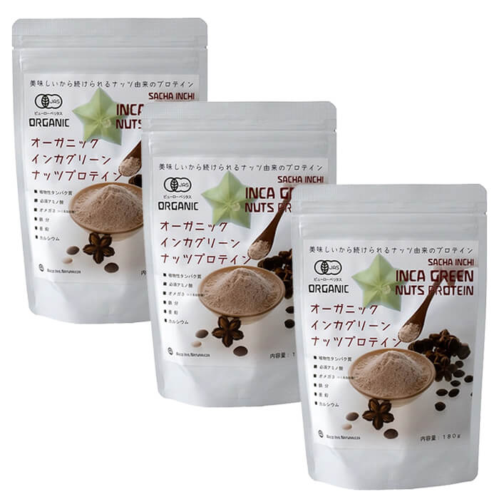 オーガニックインカグリーンナッツプロテイン 180g 3個 (旧商品名：オーガニックインカインチプロテイン) 純植物性プロテイン 添加物不使用 100％ナッツ由来 甘味料不使用 香料不使用