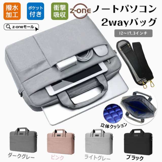 10％OFFクーポン付きパソコンバッグ 12インチ 13インチ 13.3インチ PCバッグ カバン 2タイプ 肩掛け ショルダーバッグ 立体クッション ノートパソコンケース 収納 大容量 防水 撥