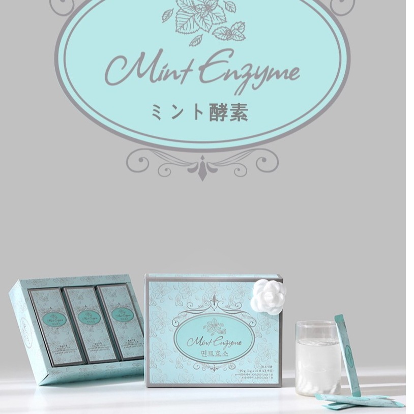 ミント酵素 ミント　味で気楽に食べられる