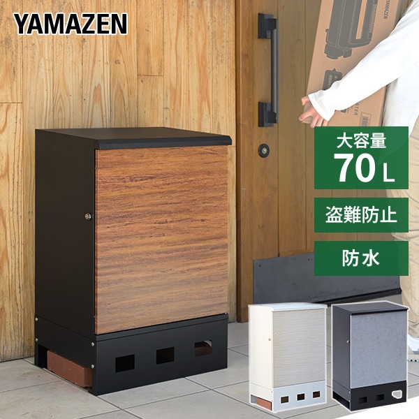 宅配ボックス 1段 防水 大容量 屋外 おしゃれ EPB-1