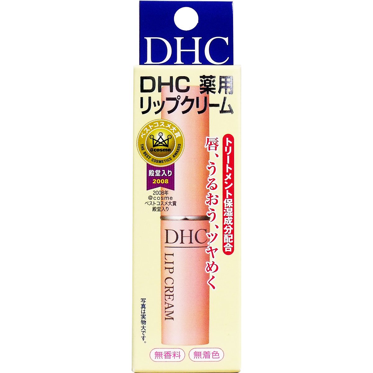 Dhc 薬用リップクリーム 1 5g 価格比較 価格 Com
