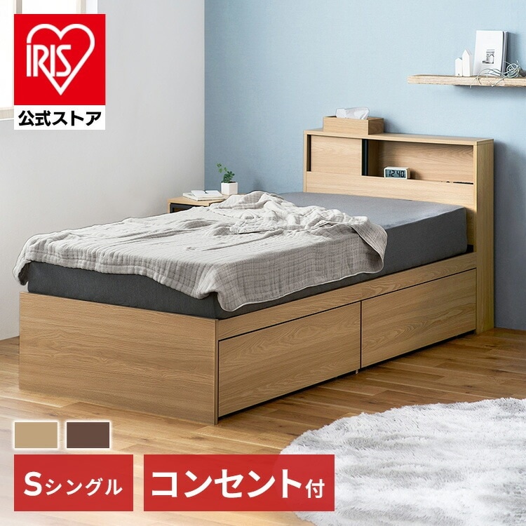 【公式】 ベッド シングル 収納 宮棚 大容量 スライド扉収納ベッド S SDB-S ベッド シングル スライド扉 収納 引き出し 収納ベッド コンセント すのこ構造 LEDライト 木目調 メガ割
