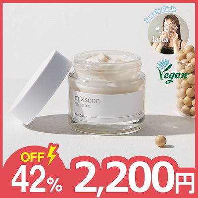【大豆 クリーム 50ml】保湿クリーム/大豆クリーム/クリーム/スリーピングマスク/大豆/発酵エキス/油水分バランス こってり 水分 鎮静 弾力 毛穴 角質 もっちり べたつかない 高保湿 栄養 無