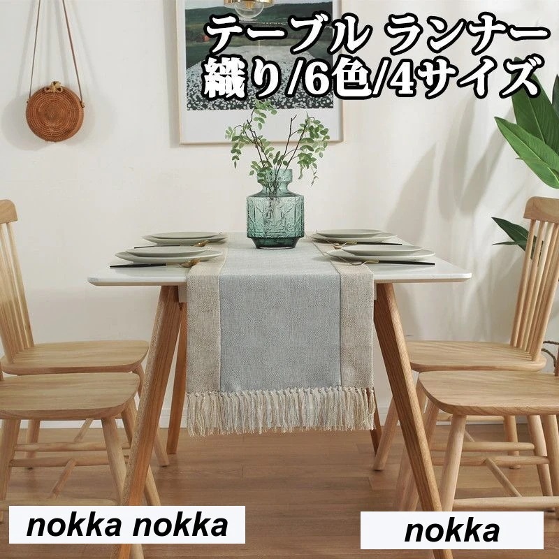 食器 新生活 テーブルランナー テーブルランナーや壁に飾ってタペストリーとして使える