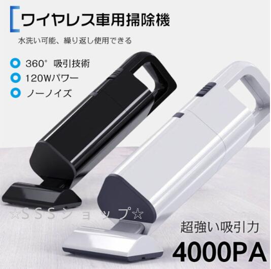 車用掃除機 4000Pa吸収力 コード式 多機能 乾湿両用 充電式掃除機 ハンディクリーナー 車 家庭用 360サイクルのサイクロン 超軽量