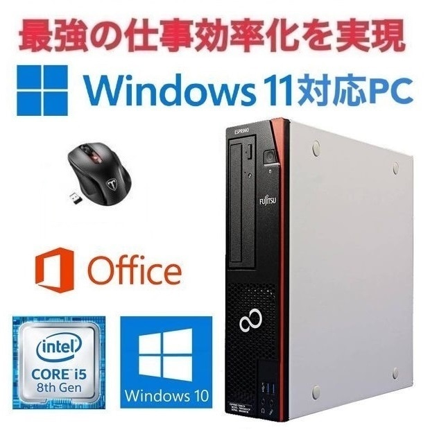 D588 PC Windows10 新品SSD:256GB 新品メモリー:8GB Office201