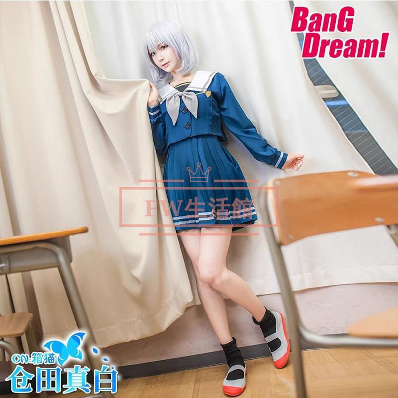 BanG Dream!バンドリ！ 倉田ましろ コスプレ衣装 コスチューム cosplay イベント演出服アニメ変装仮装 ハロウィン