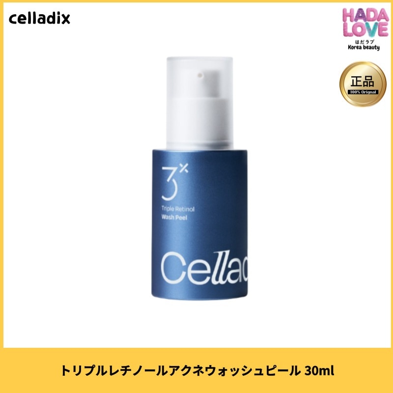 トリプルレチノールアクネウォッシュピール 30ml