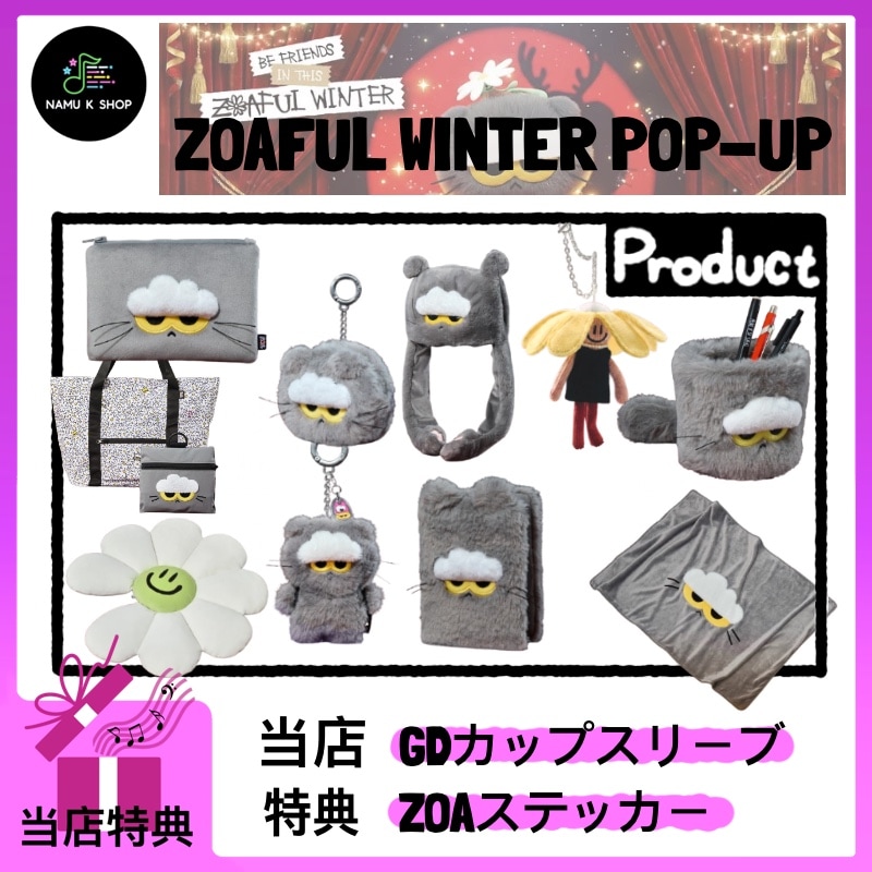 Qoo10] YGエンターテイメント 【正規品】ZO & FRIENDS 冬 : KPOP