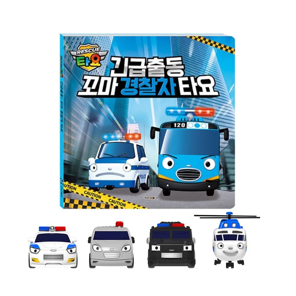 [セット]タヨー緊急出動子供警察車タヨー+タヨースペシャルミニカー12弾