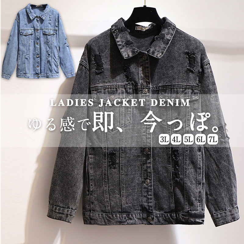 デニムジャケット レディース 大きめ ダメージ加工 Gジャン オーバーサイズ ブルゾン ゆったり ビックシルエット アウター 秋冬 デニムブルゾン