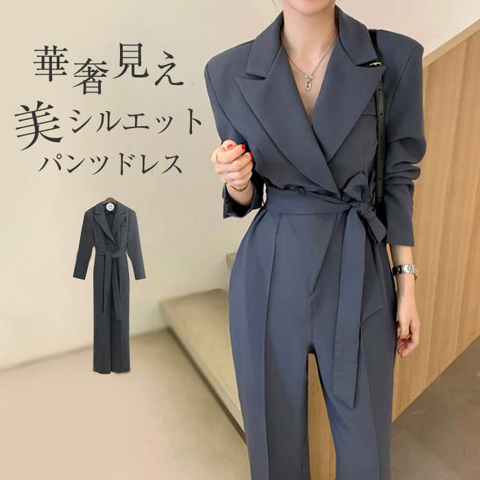 オールインワン パンツ パンツドレス 結婚式 ドレス パンツスーツ レディース 長袖 セレモニースーツ ロングパンツ ワイドパンツ 大きいサイズ 体型カバー 結婚式 フォーマル 上品 着瘦せ 美脚 オ