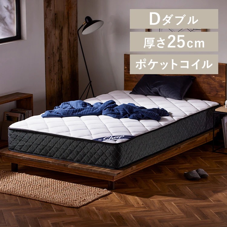 ポケットコイルマットレス D PMTS25H-D ホワイト 新生活