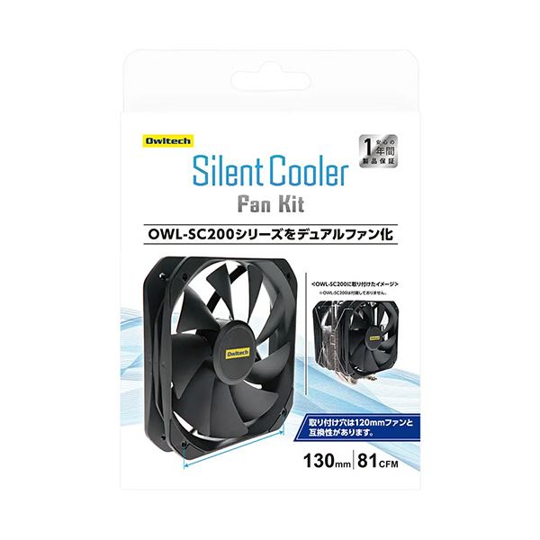 （まとめ） オウルテックSC200用デュアルファンキット OWL-SC200POWERKIT 1個 (×3セット)