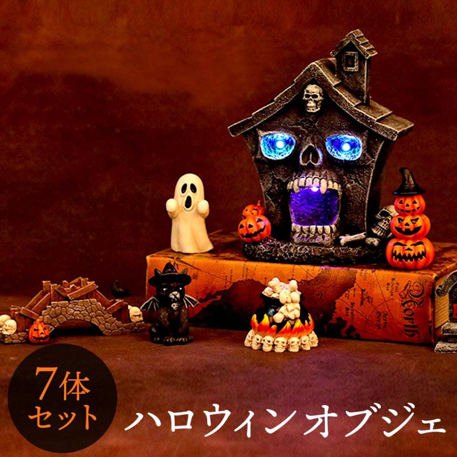 【3日間発送 赤字覚悟】ハロウィン 飾り ハロウィーン 装飾 7個セット 置き物 飾り付け デコレーション