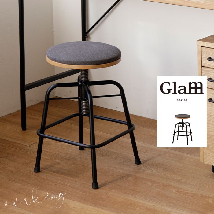 スツール ロースツール ロータイプ 幅40 高さ43-55 コンパクト 1人掛け 丸椅子 ファブリッ 10,260円