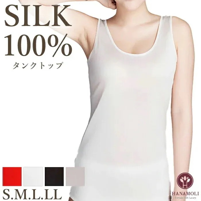 タンクトップ HANAMOLI (S・M・L・LLサイズ) シルク100% レディース インナー 下着 肌着 メール便1点まで 220