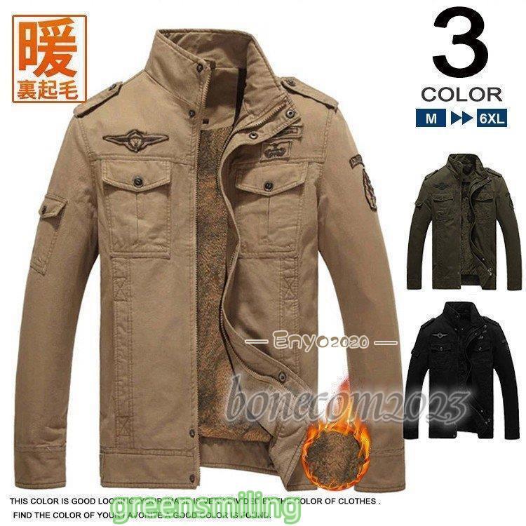 出荷が迅速である ミリタリージャケット メンズ 裏起毛 m ジャケット ブルゾン アウター ポアジャケット M- 防寒着 アウトドアミリタリージャケット