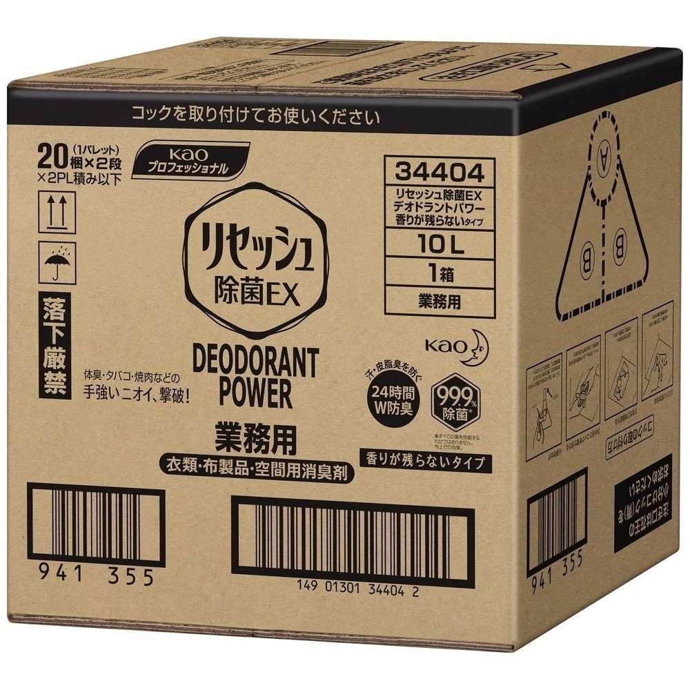 花王　除菌・消臭剤　リセッシュ除菌EX　デオドラントパワー　香りが残らないタイプ　10L【取り寄せ商品・即納不可】
