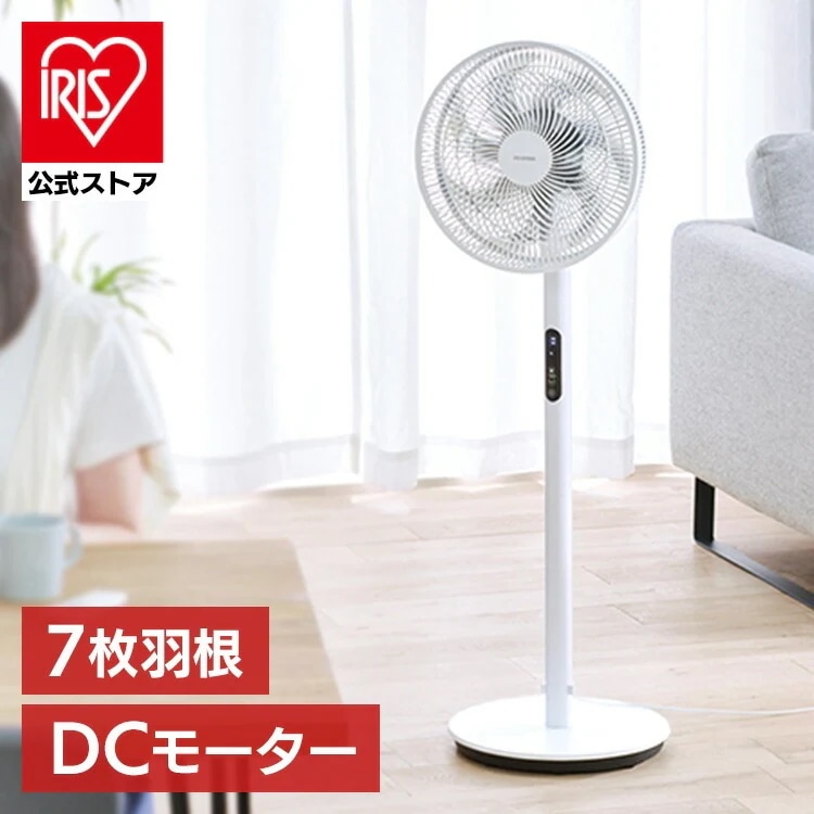 【公式】 扇風機 リビング リモコン DCモーター式 LFD-301D 扇風機 dcモーター 静音 サーキュレーター 首振り リビングファン 置き型 リモコン 節電 要組立 メガ割