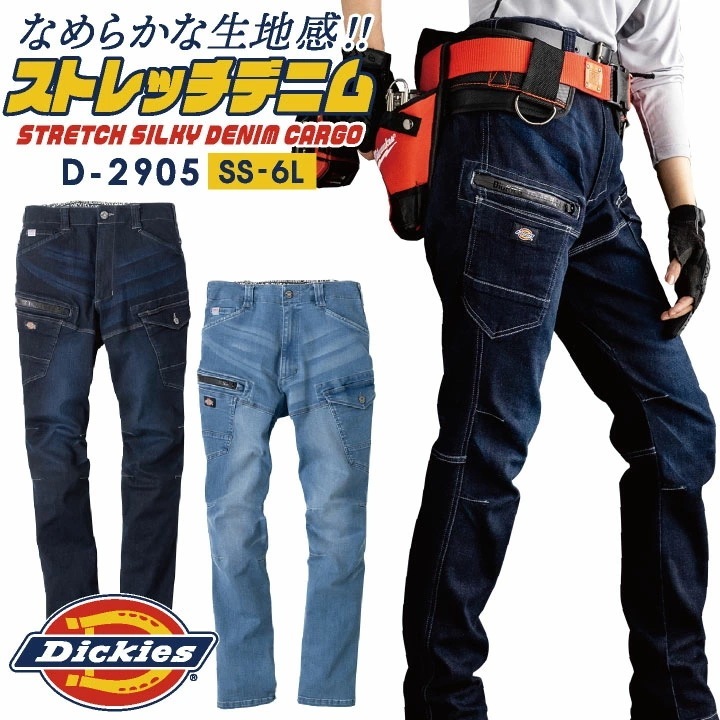 ディッキーズ ストレッチ デニム カーゴパンツ 春夏 秋冬 ワークパンツ ズボン メンズ レディース 仕事服 作業着 おしゃれ カジュアル Dickies /cc-d2905