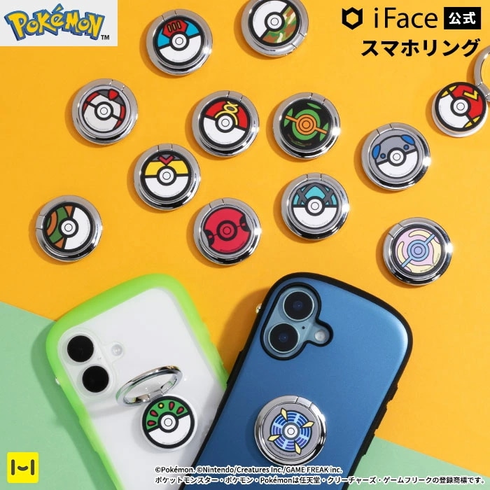 Qoo10] iFace ポケモン モンスターボール スマホリング