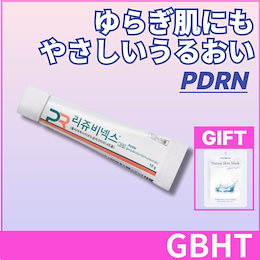 Qoo10 | リジュビネックスクリーム-PDRNのおすすめ商品リスト