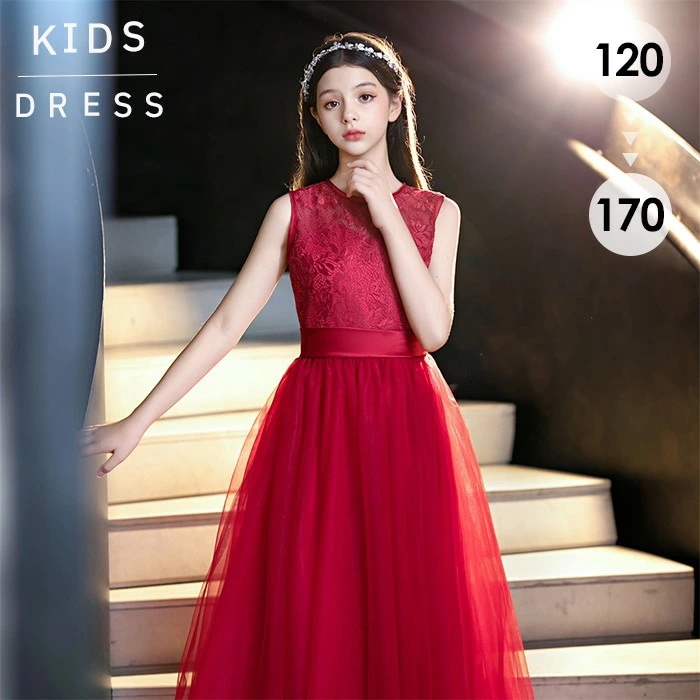 【早い者勝ちタイムセール】ドレス 子供 ピアノ 発表会 ピアノ発表会 中学生 ワンピース 女の子 ロングドレス 結婚式 ジュニア ピアノ発表会ドレス コンクール ノースリーブ パーティードレス イブニ