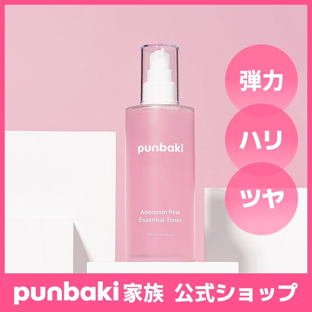 Qoo10] punbaki アデノシン ピンク エッセンシャル トナ : スキンケア