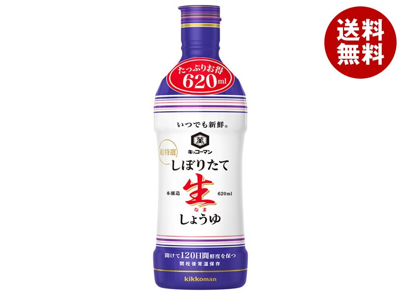 キッコーマン いつでも新鮮 しぼりたて 生しょうゆ 620ml×12本入×(2ケース)