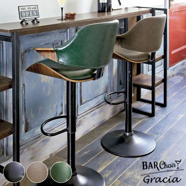 バー チェア スツール 椅子 イス 360度回転 ガス圧昇降式 Gracia グラシア 新生活 kn